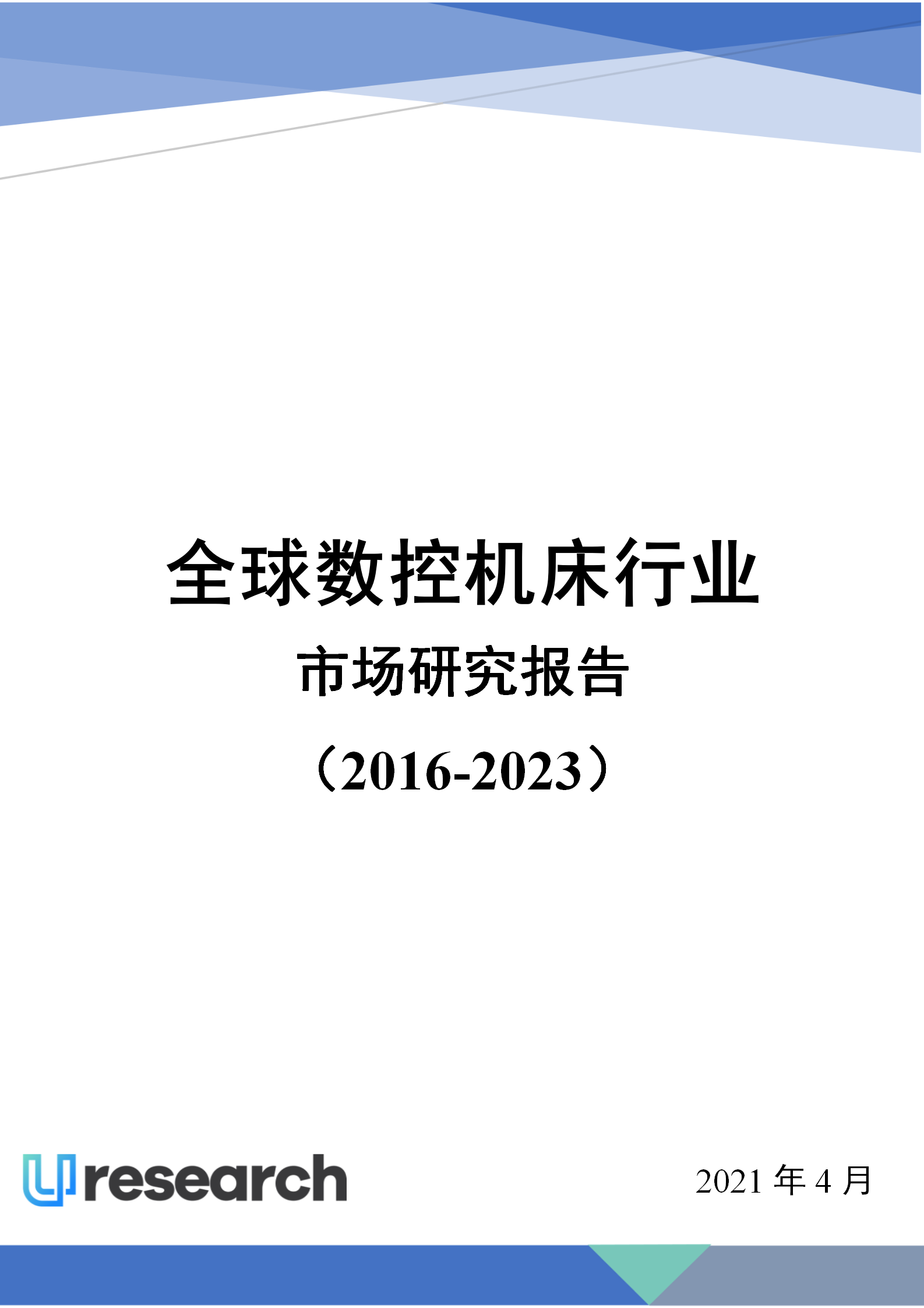 3-报告封面_01.png