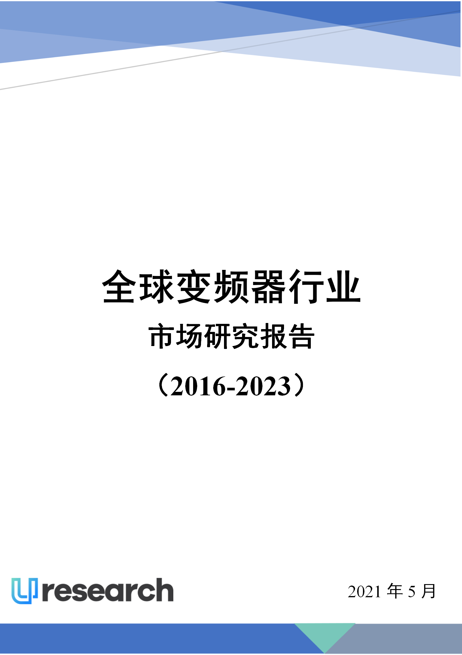 3-报告封面_01.png