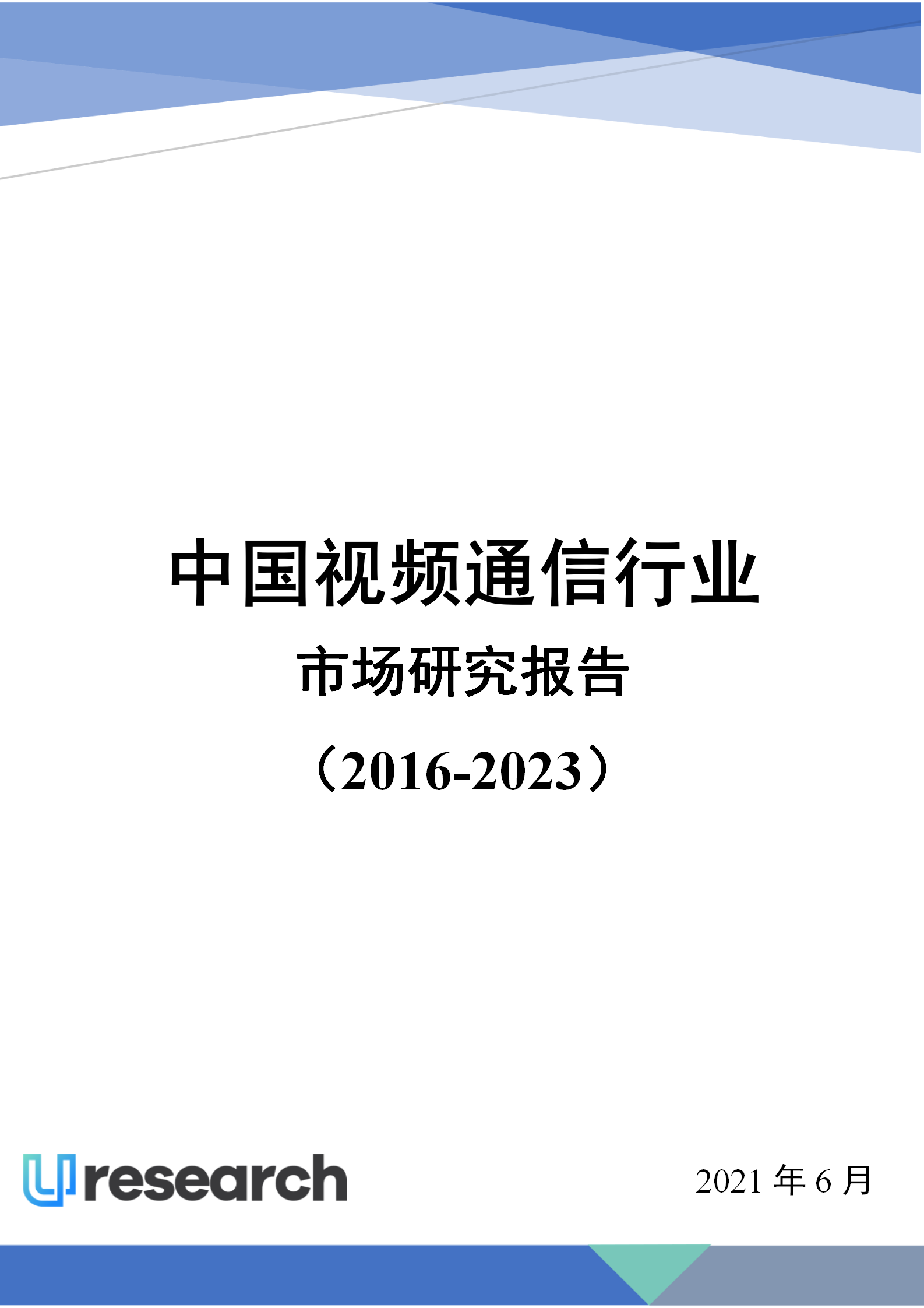 3-报告封面_01.png