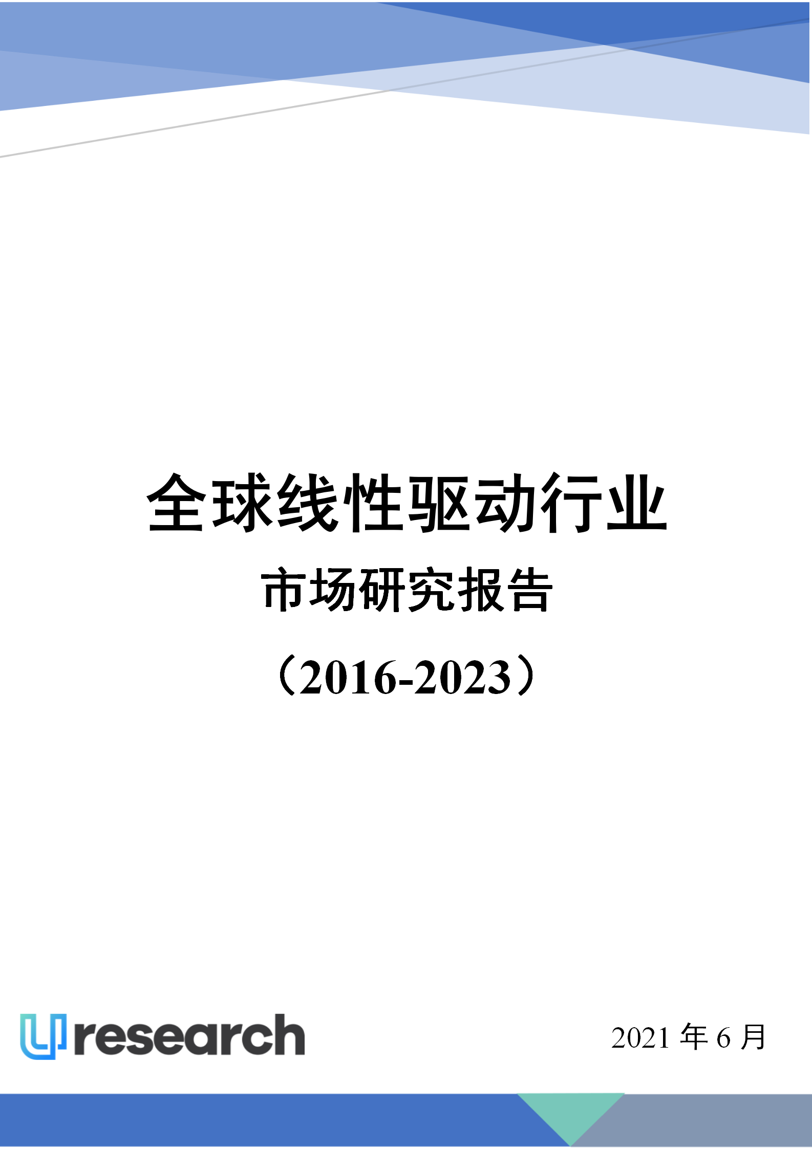 3-报告封面_01.png