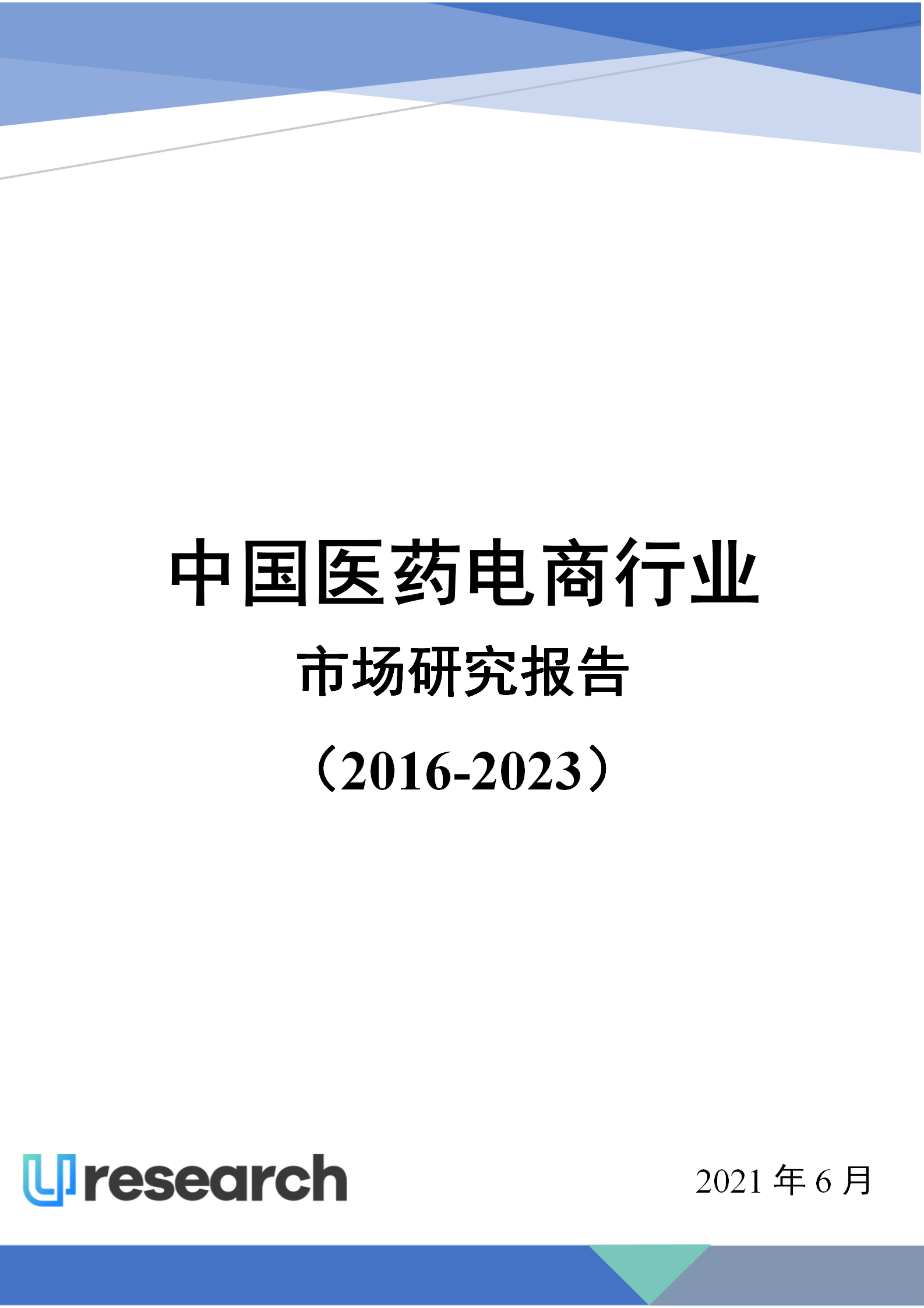 3-报告封面_01.png