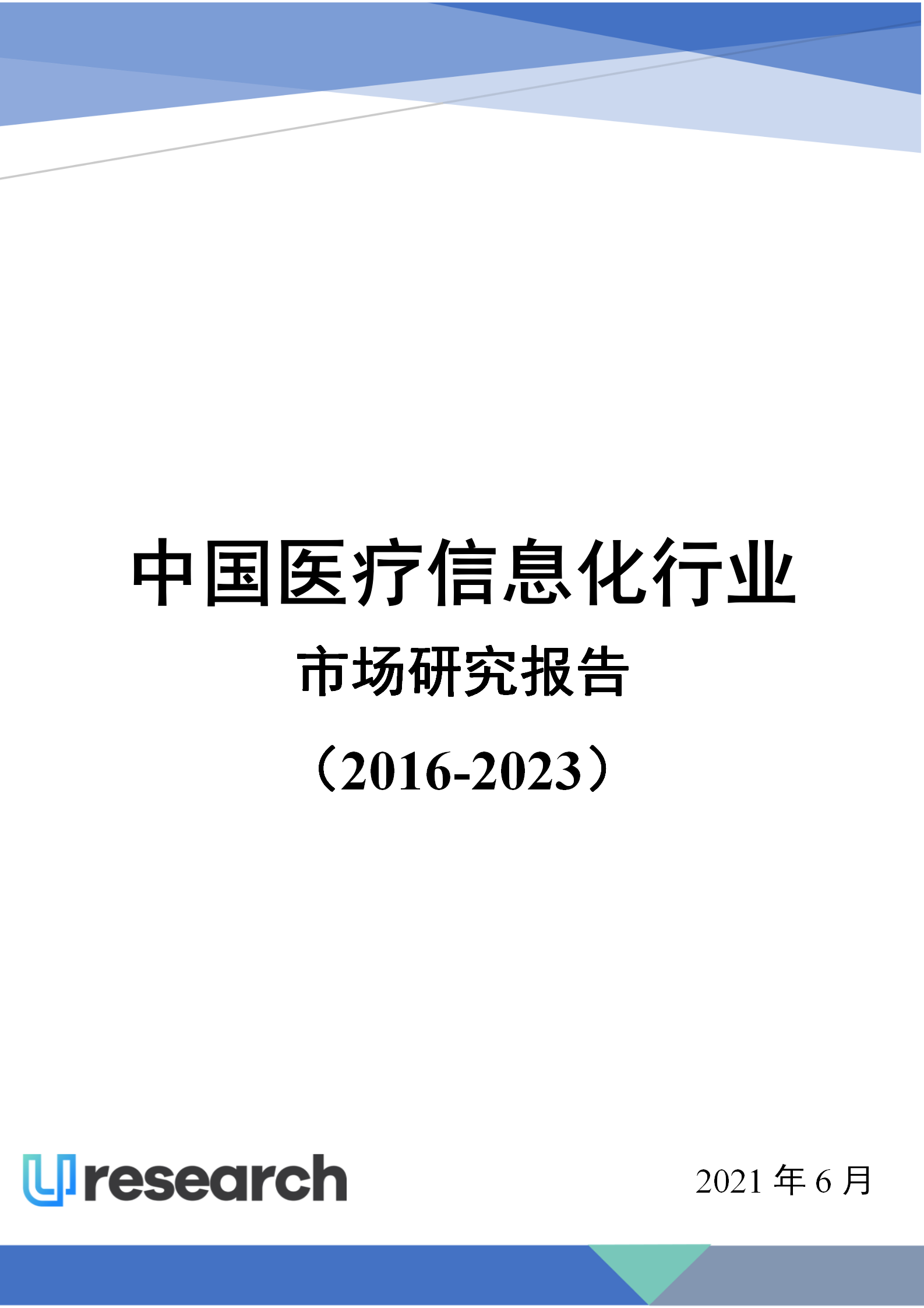 3-报告封面_01.png