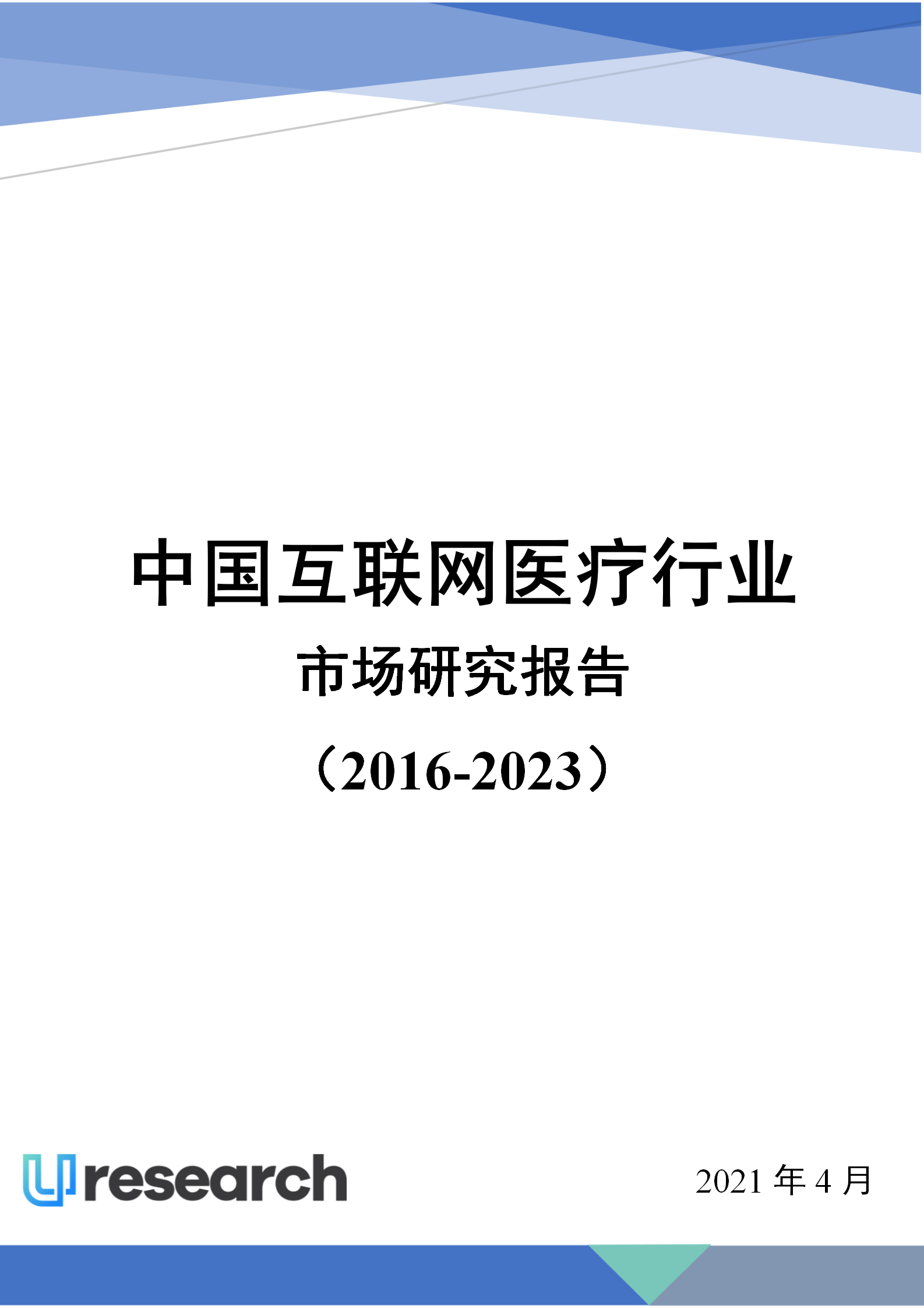 3-报告封面_01.png