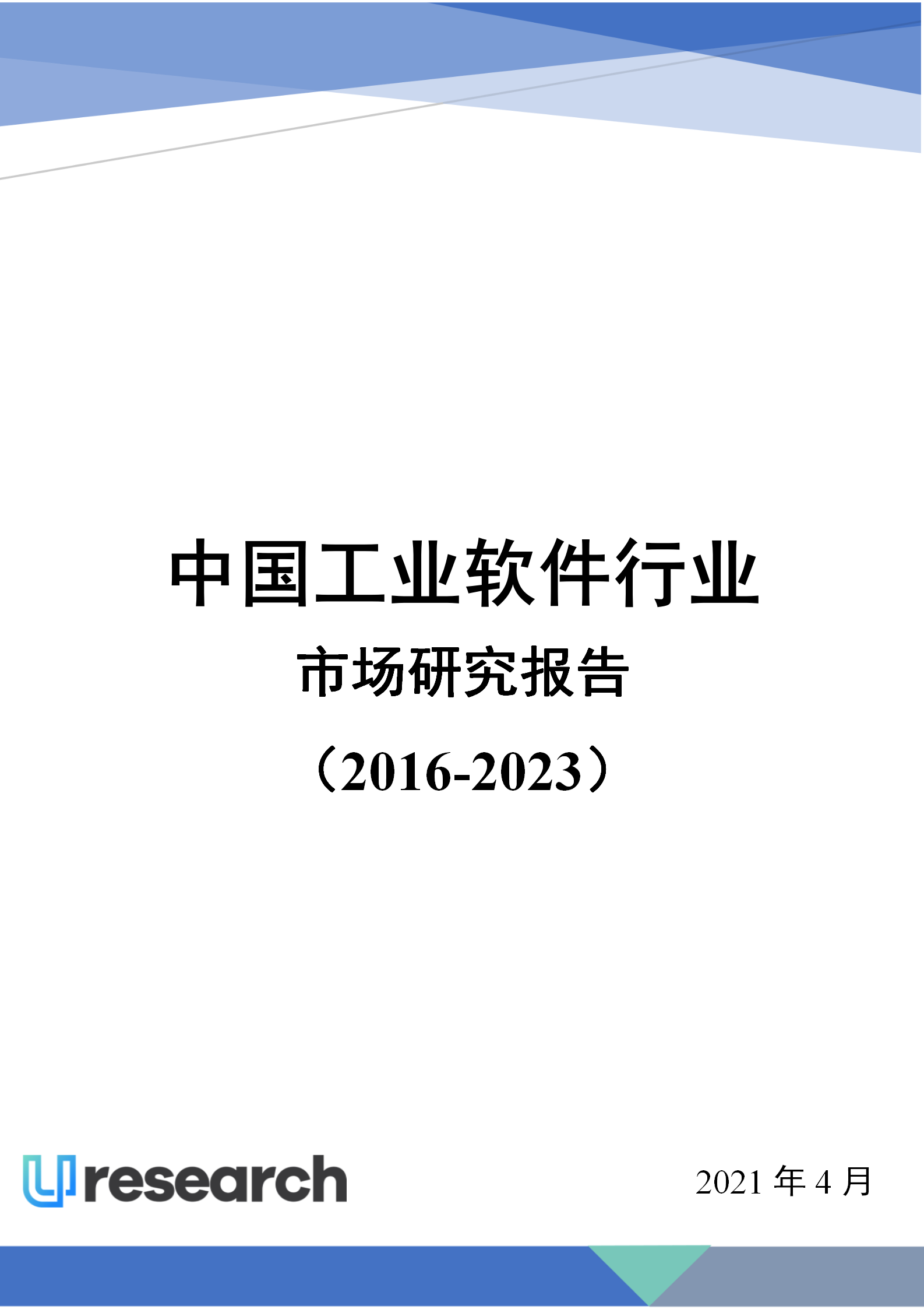 3-报告封面_01.png