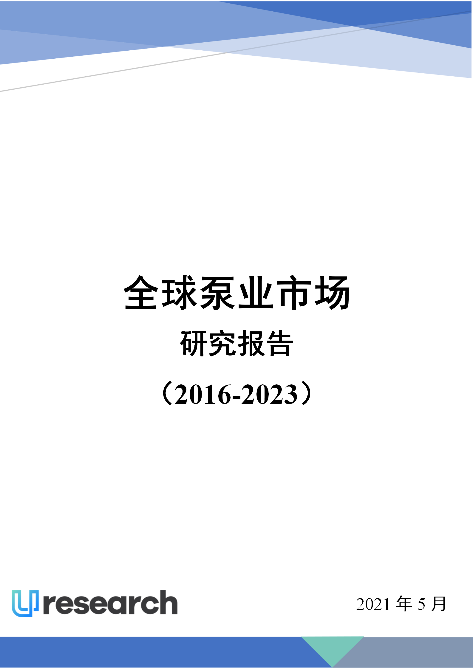 3-报告封面_01.png