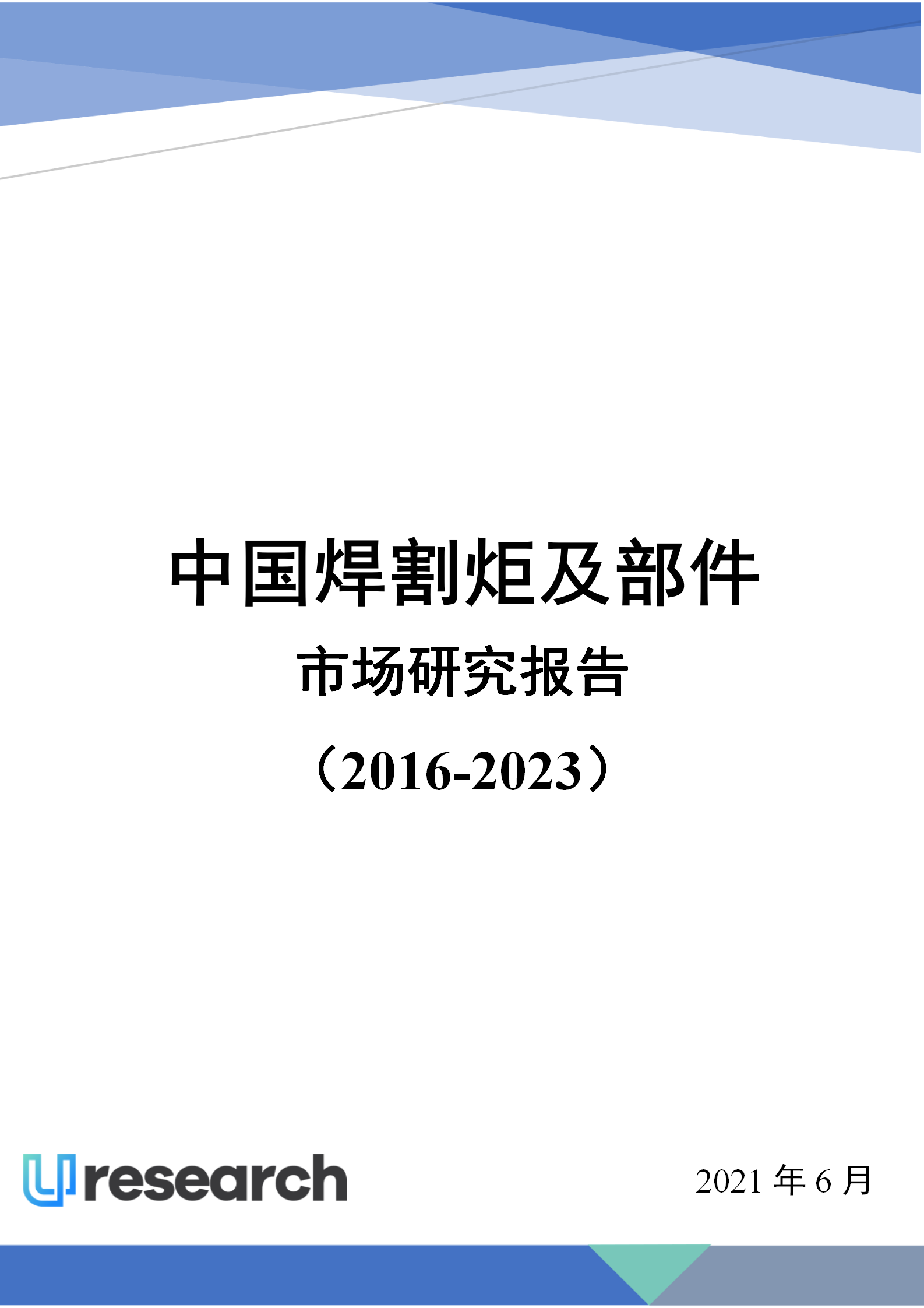 3-报告封面_01.png