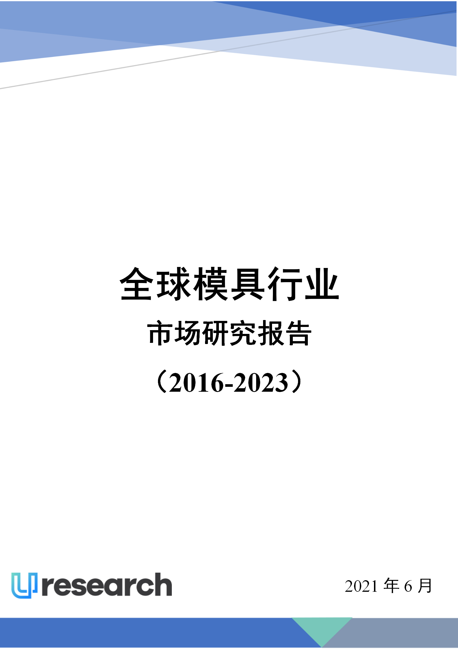 3-报告封面_01.png