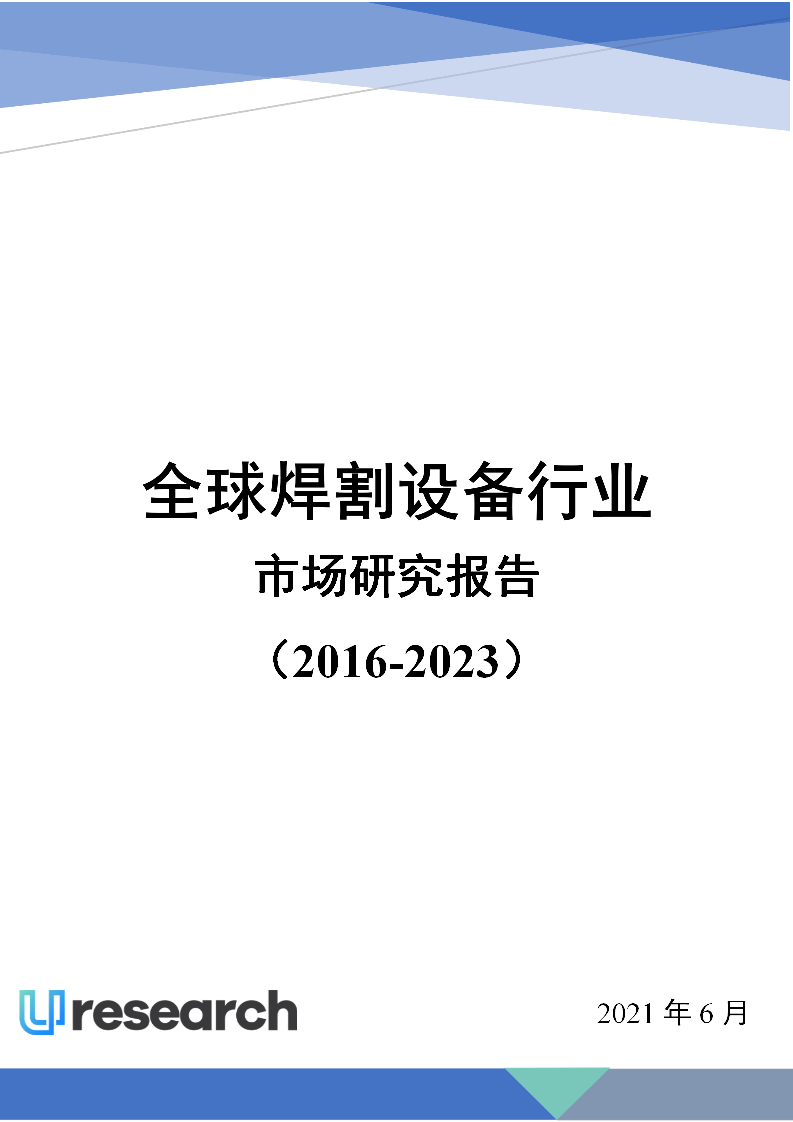 3-报告封面_01.png