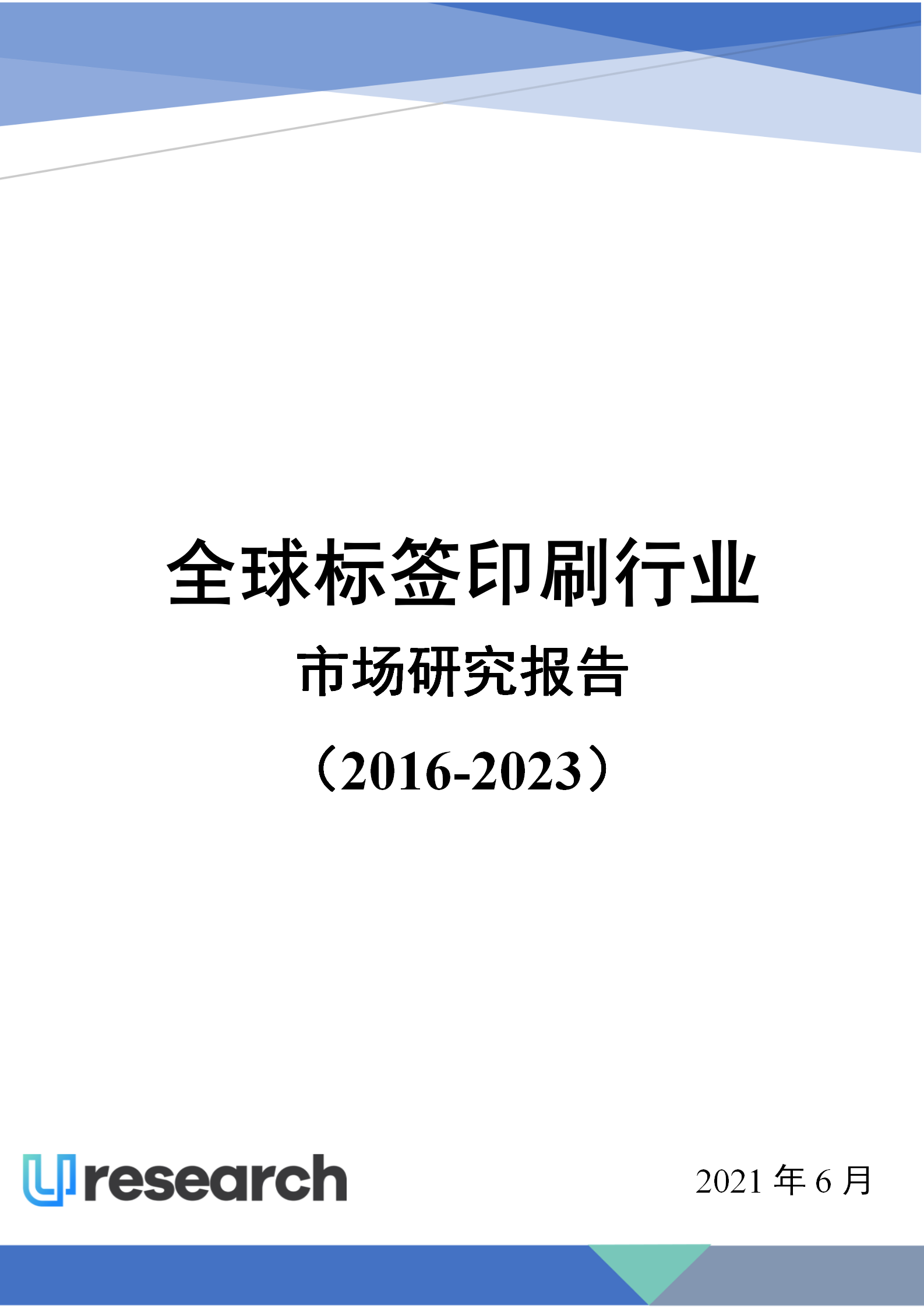 3-报告封面_01.png