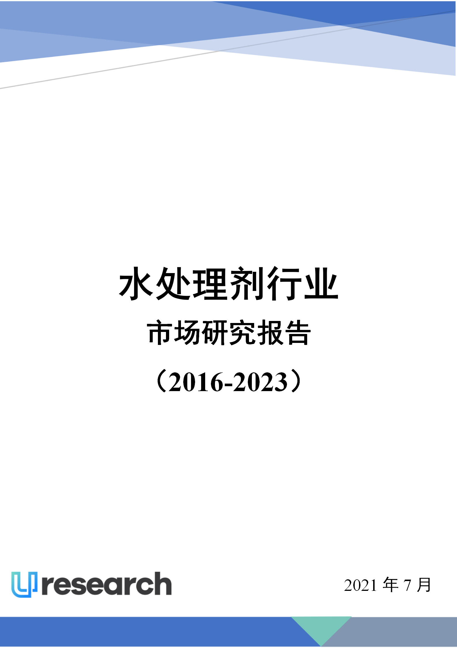 3-报告封面_01.png