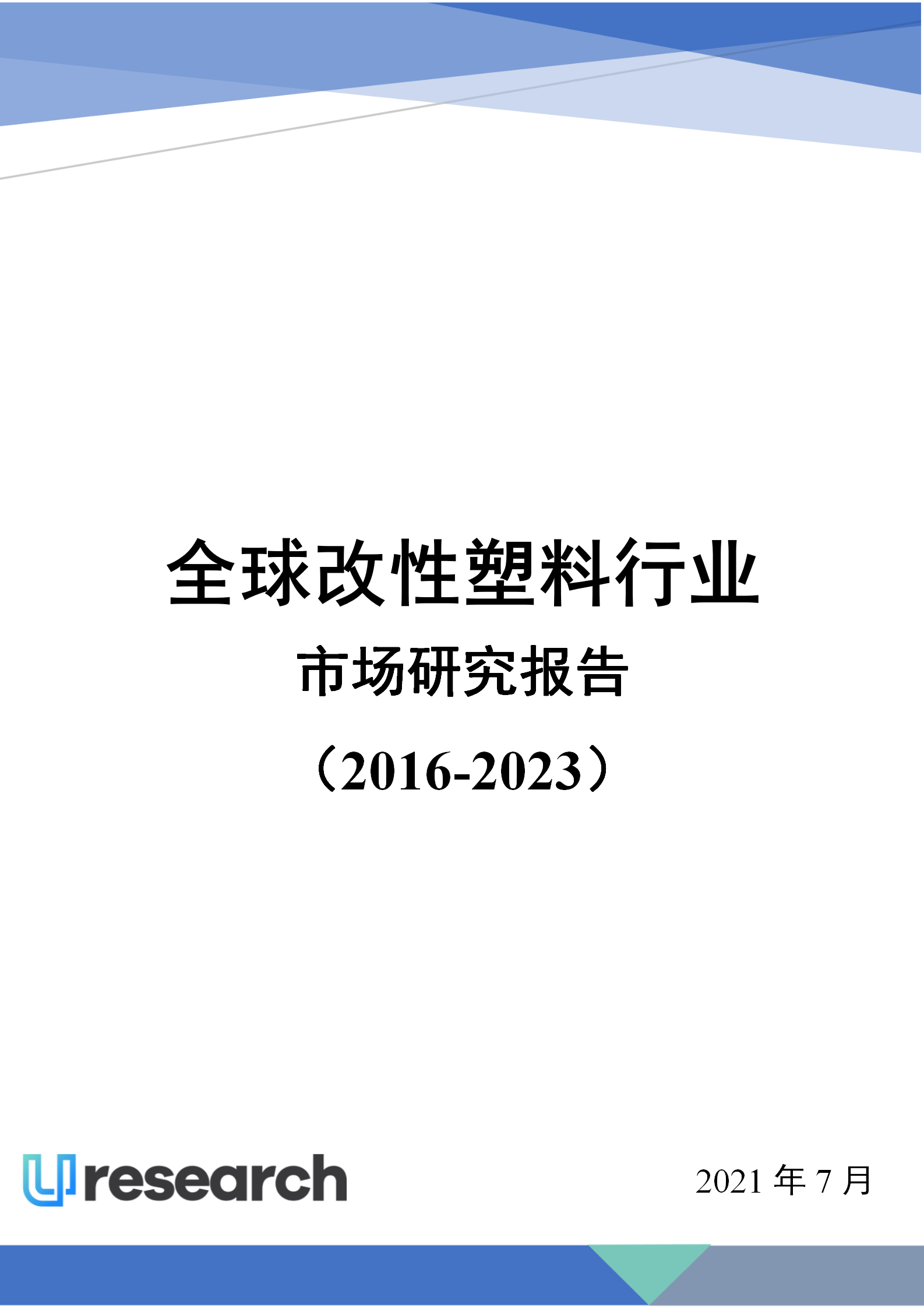3-报告封面_01.png
