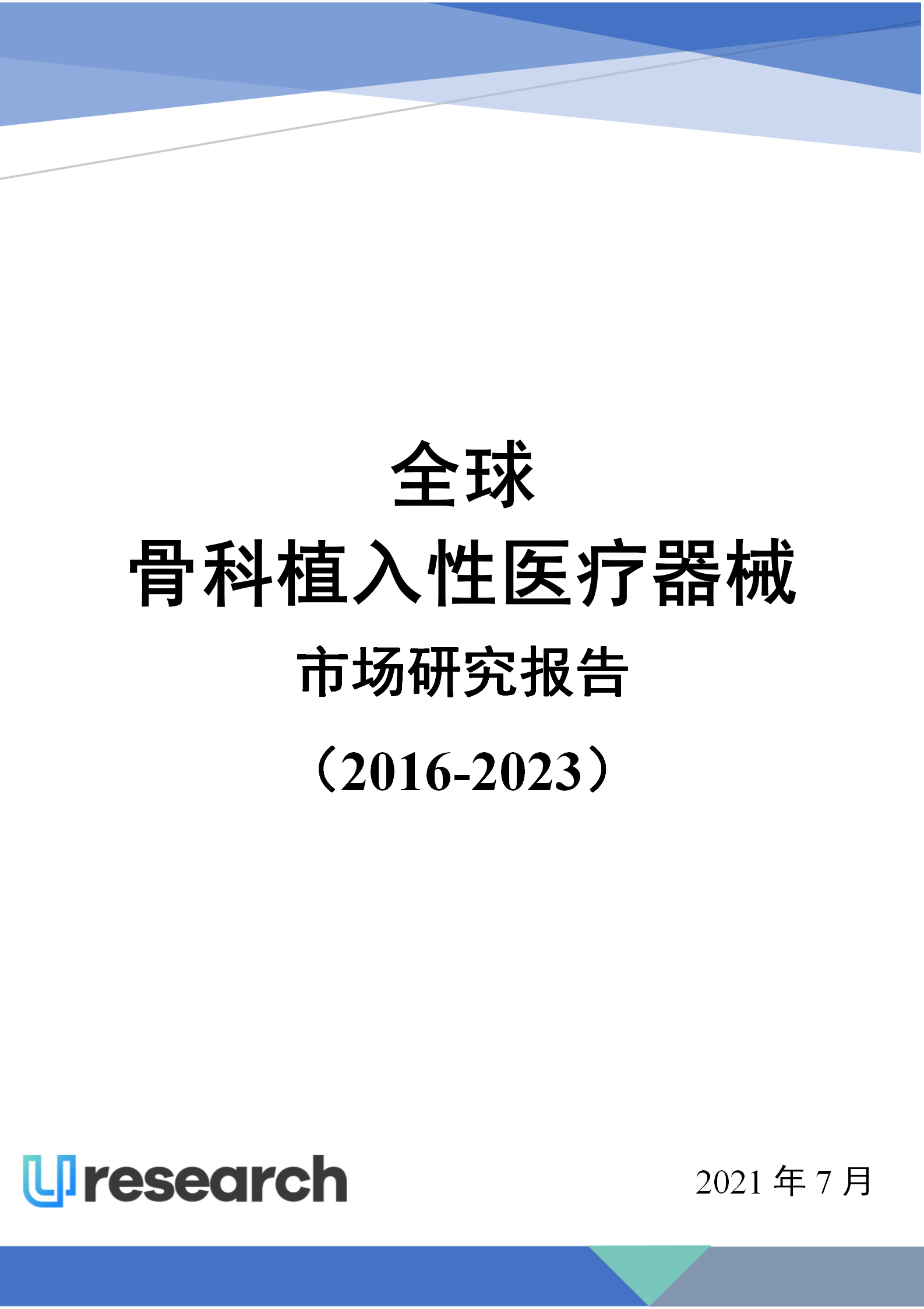 3-报告封面_01.png