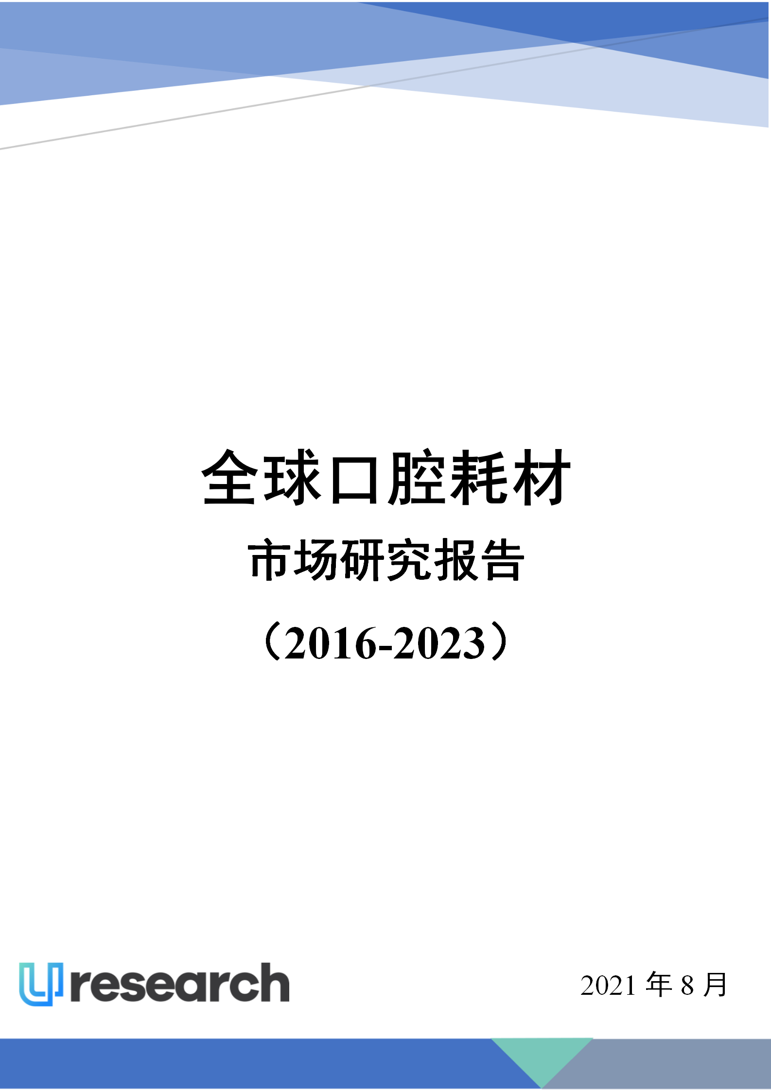 3-报告封面_01.png