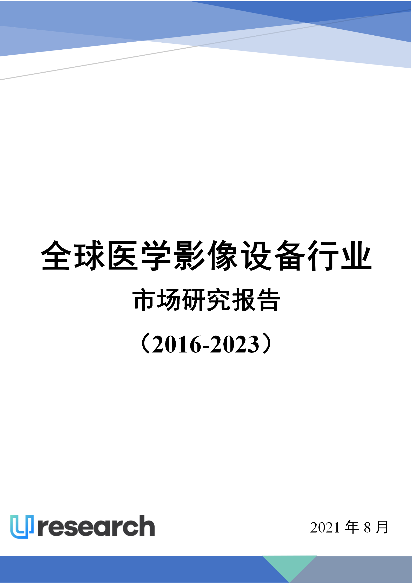 3-报告封面_01.png