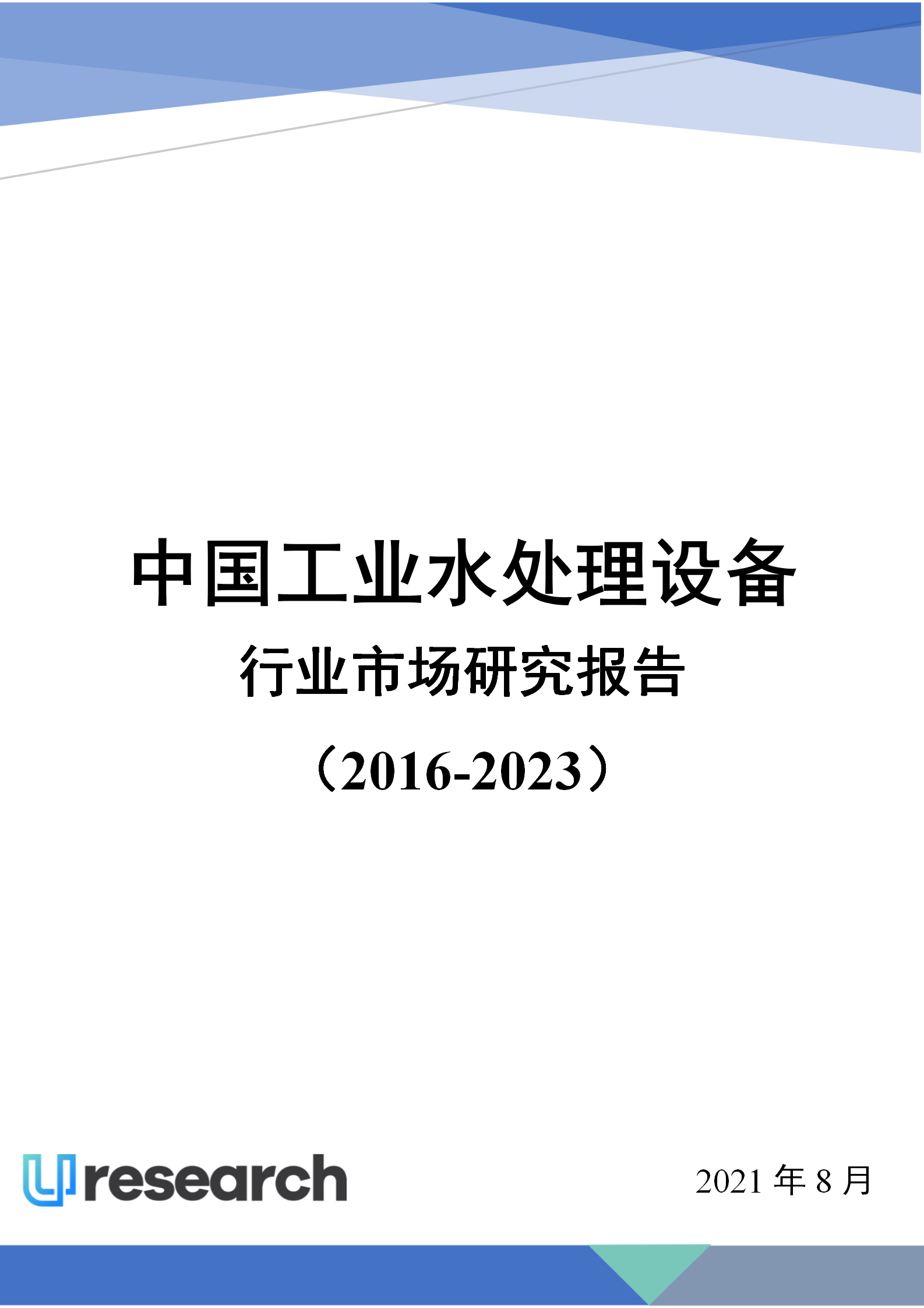 3-报告封面_01.png