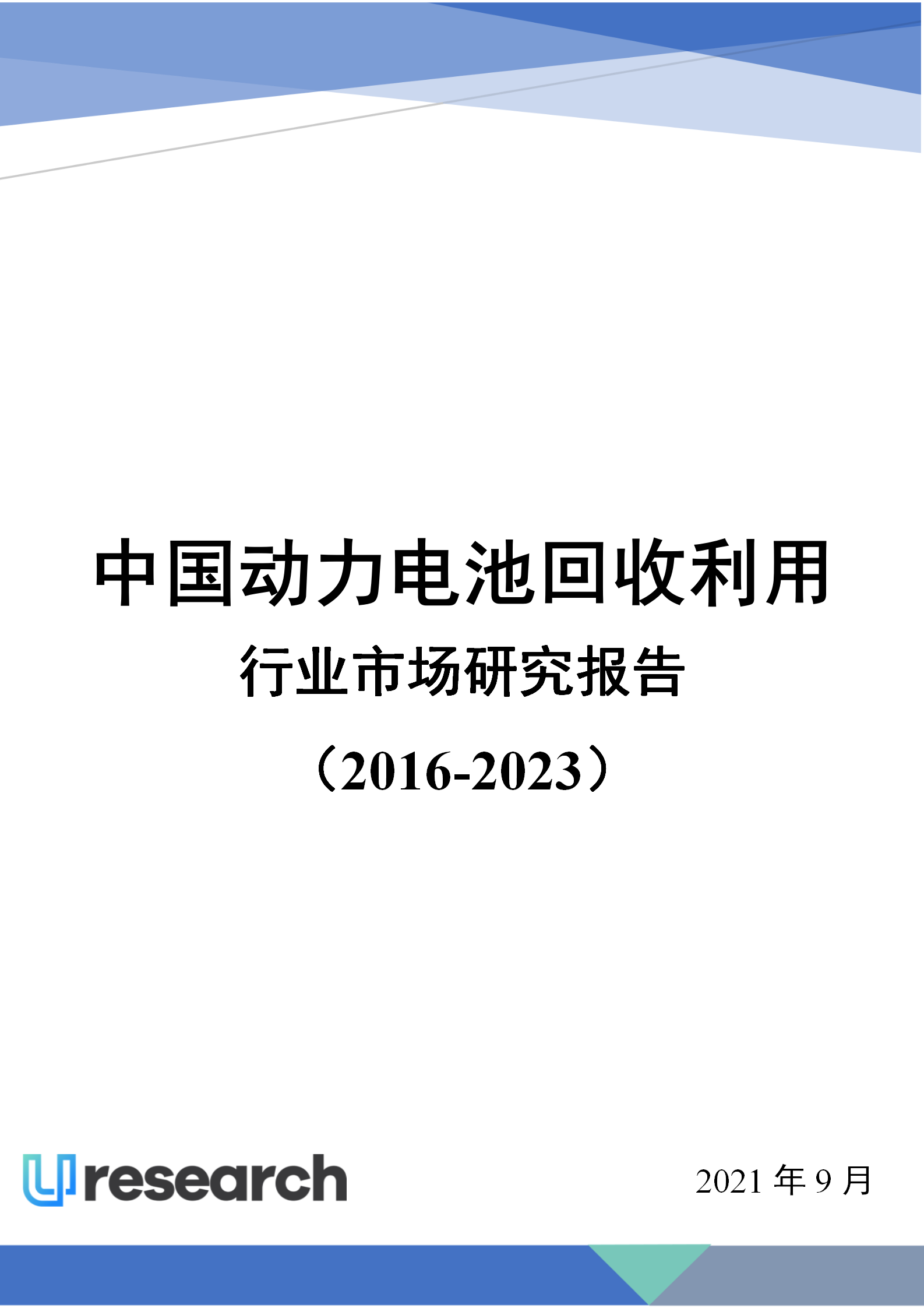 3-报告封面_01.png