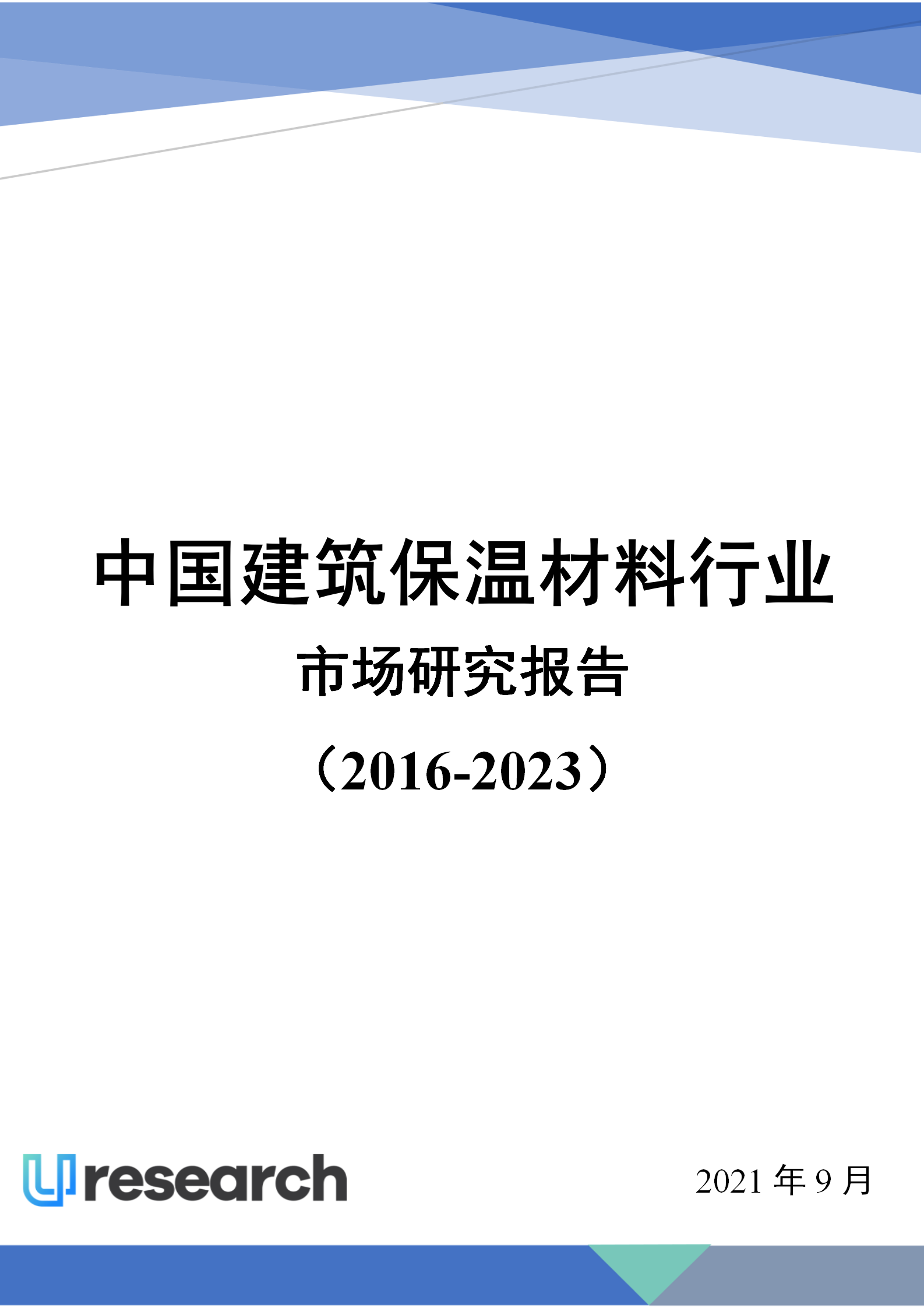 3-报告封面_01.png