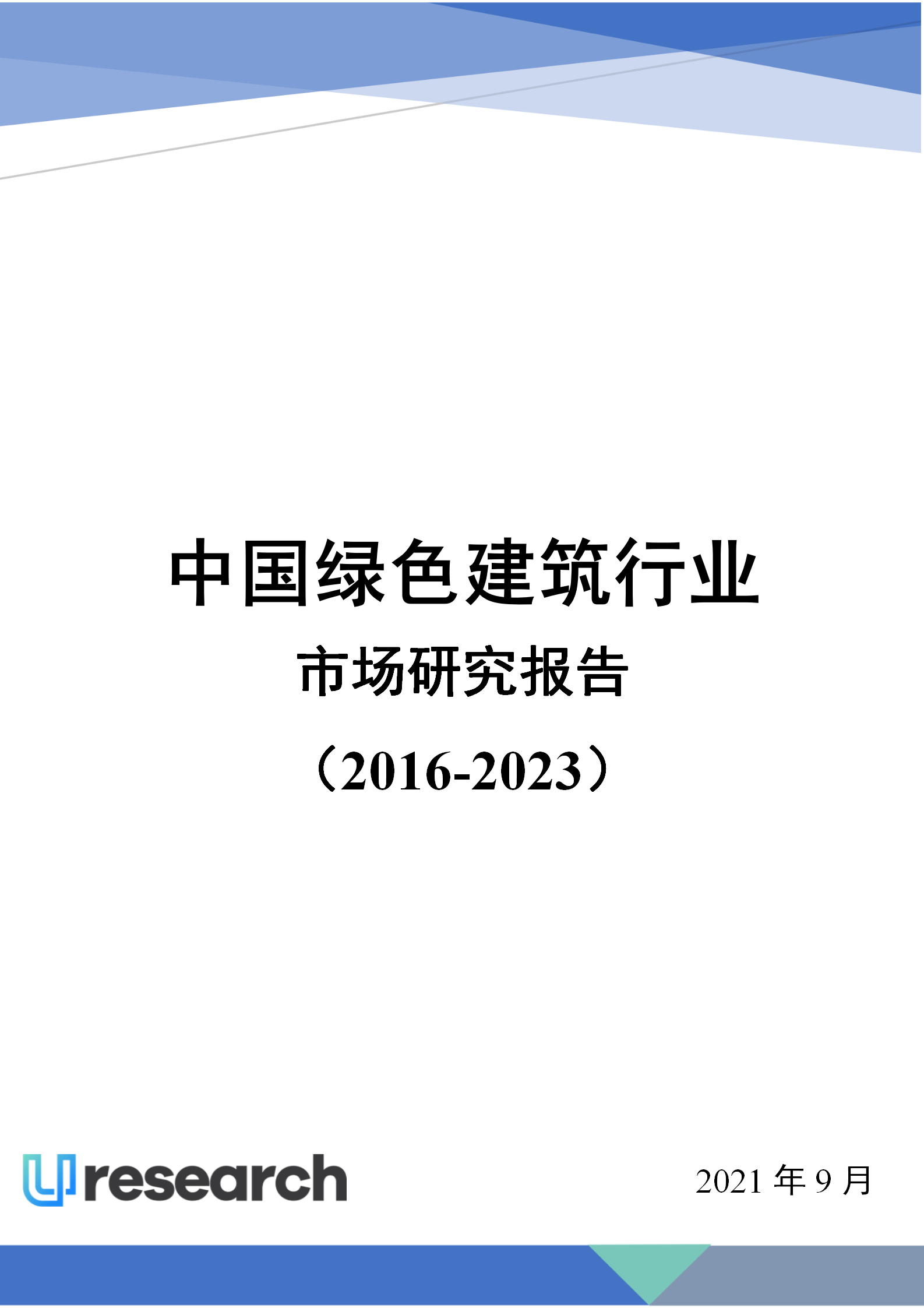 3-报告封面_01.png